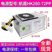 The new Lenovo 10-pin power supply HK280-72PP is used for PA-2181-2 PCG010 power supply180W