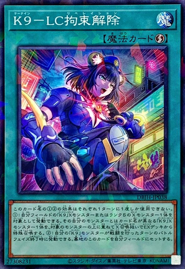 遊戯王　K9セット 81WEi6U-oiL._AC_UL210_SR210,