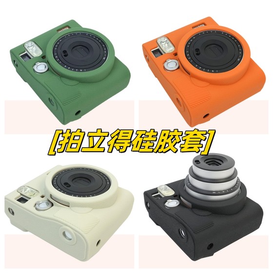 Suitable for Fuji Polaroid mini90 camera bag evo protective case silicone cover mini99 leather case anti-scratch and collision
Suitable for Fuji Polaroid mini90 camera bag evo protective case silicone cover mini99 leather case anti-scratch and collision