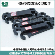 Double head c-type wrench valve wrench 45# carbon steel C- type valve wrench steel special wrench