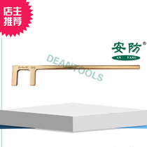 Beryllium bronze explosion-proof F-type valve wrench explosion-proof beryllium copper valve wrench without Sparks F-type wrench Dean tool