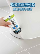Toilet base sealant caulking agent household waterproof jointing agent floor tile patching joint caulking glue
