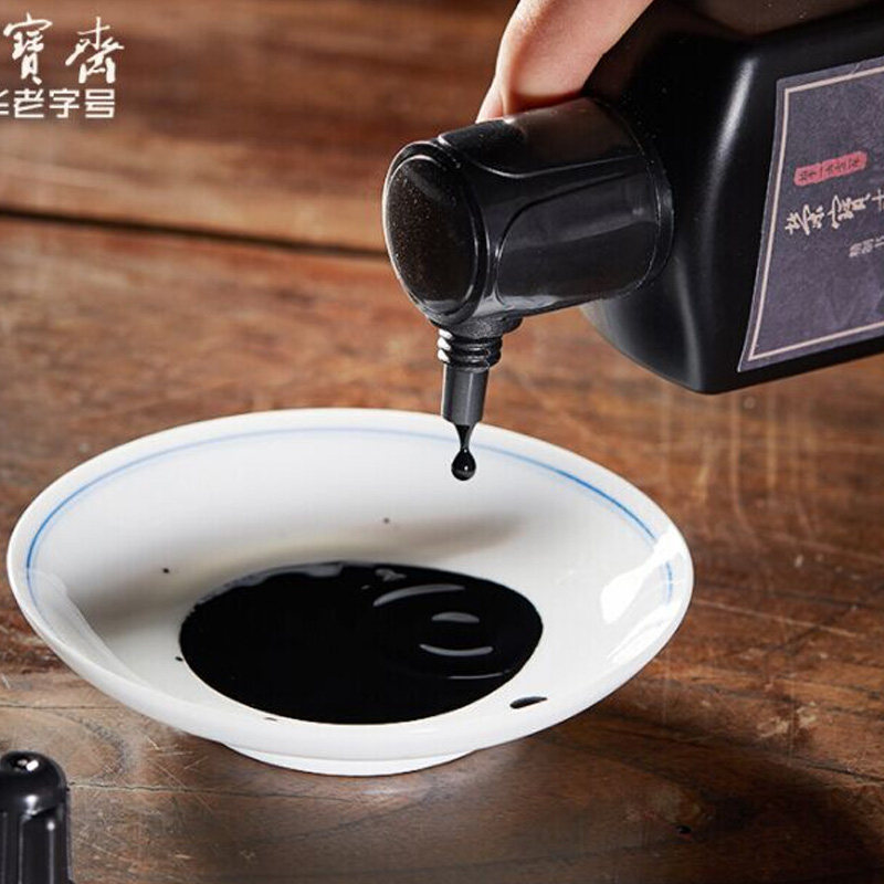 荣宝斋墨汁 书法专用150g小瓶文房四宝书法国画墨液正品包邮墨水批发