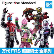Bandai Assemble Figure-rise Kamen Rider W Hurricane Luna Time King Gates FAIZ Dragoon Electric King