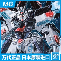 Bandai MG 1 100 strong attack freedom Da Kawahara Kunio mechanical designer venue limited 01868