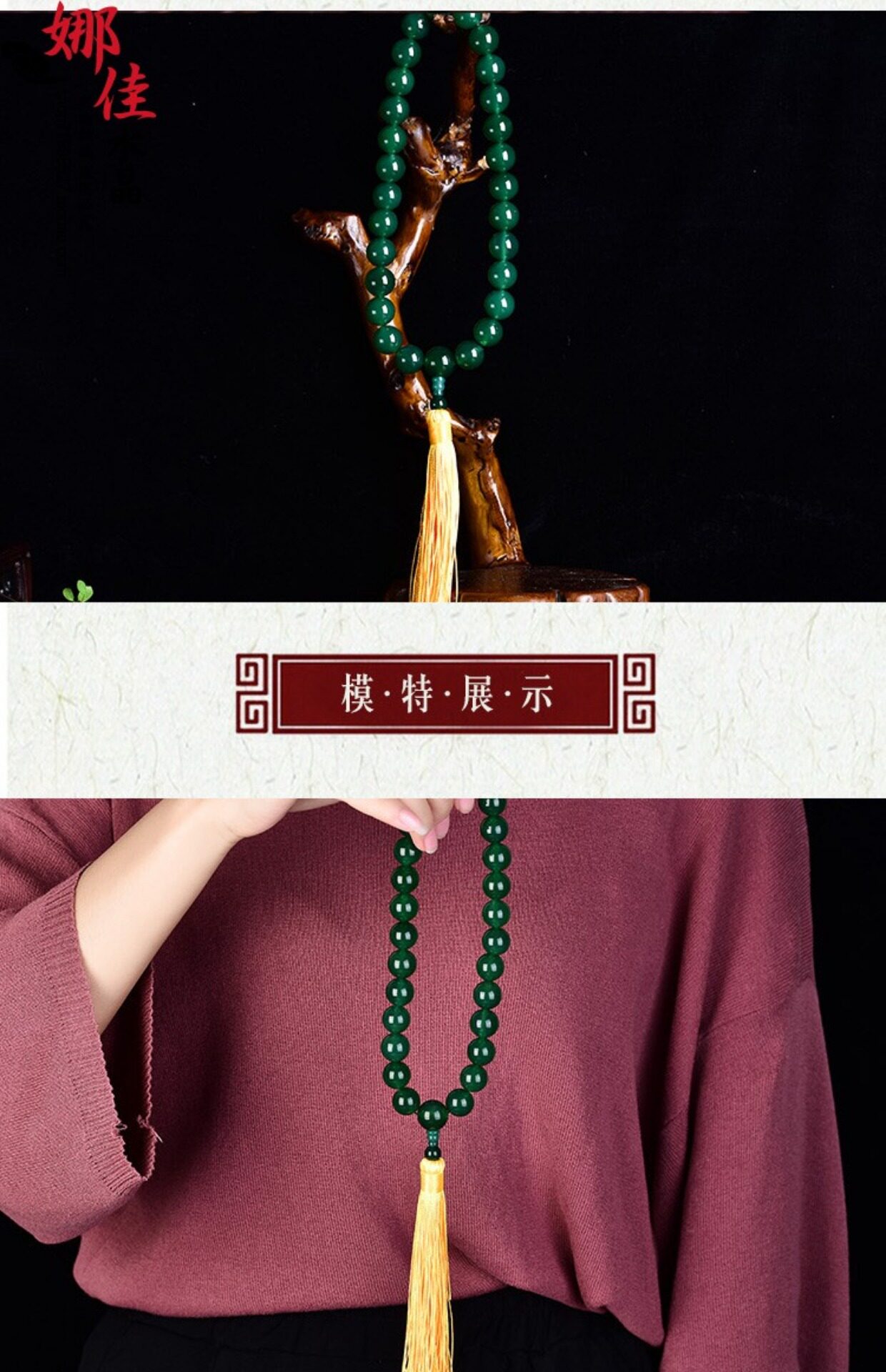天然绿玛瑙绿度母27颗手持佛珠念珠甄嬛传雍正同款手串水晶车挂