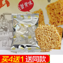 Jiangnan crab yellow crisp 158g crab yellow flavor east China specialty snacks snacks snacks glutinous rice crispy golden