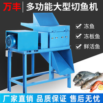 Large electric fish cutting machine Commercial frozen plate fish high-power automatic fish crushing machine Fish feed breeding special machine