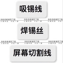 CP-2015 Tin-absorbing wire Tin-absorbing tape tin-removing wire Solder wire Mobile phone screen cutting diamond wire 0 08 0 10