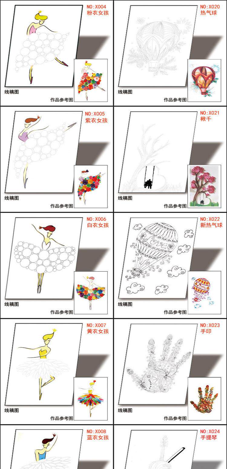 衍纸线稿图 图稿底板a4白底300克卡