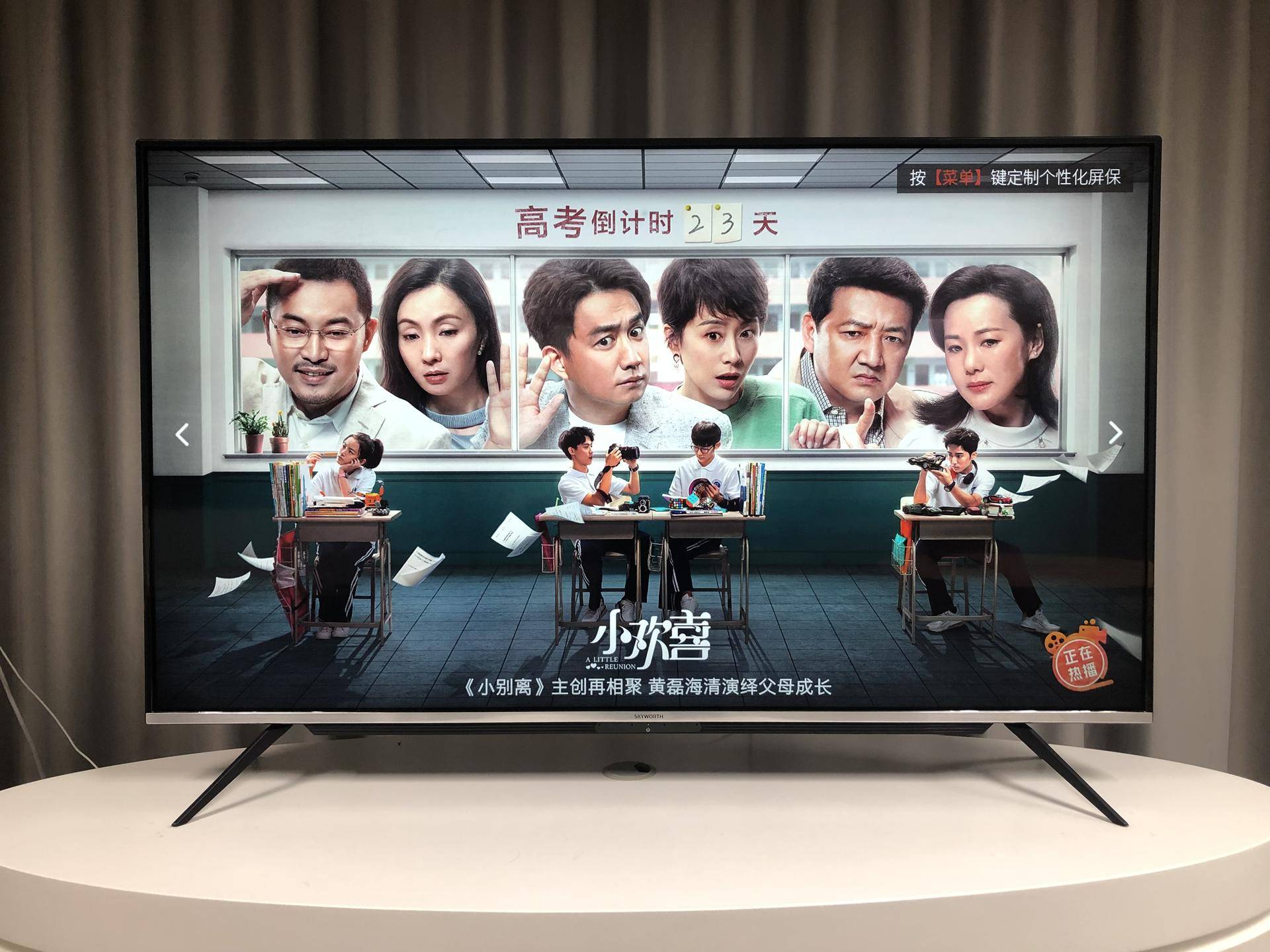 评测创维5T电视,为你打造智慧家庭影院37