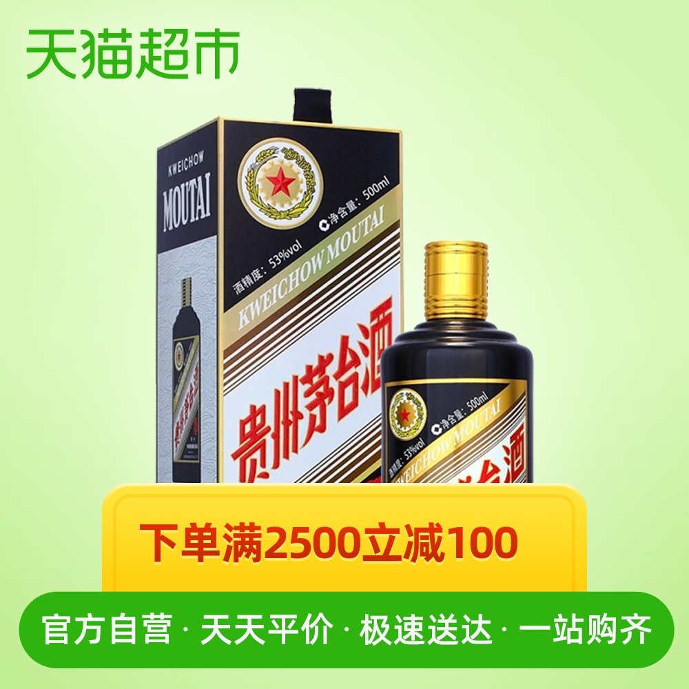 88VIP会员福利 10点开始 贵州茅台 己亥猪年 53度 酱香型白酒 500ml 双重优惠折后￥2564.05包邮