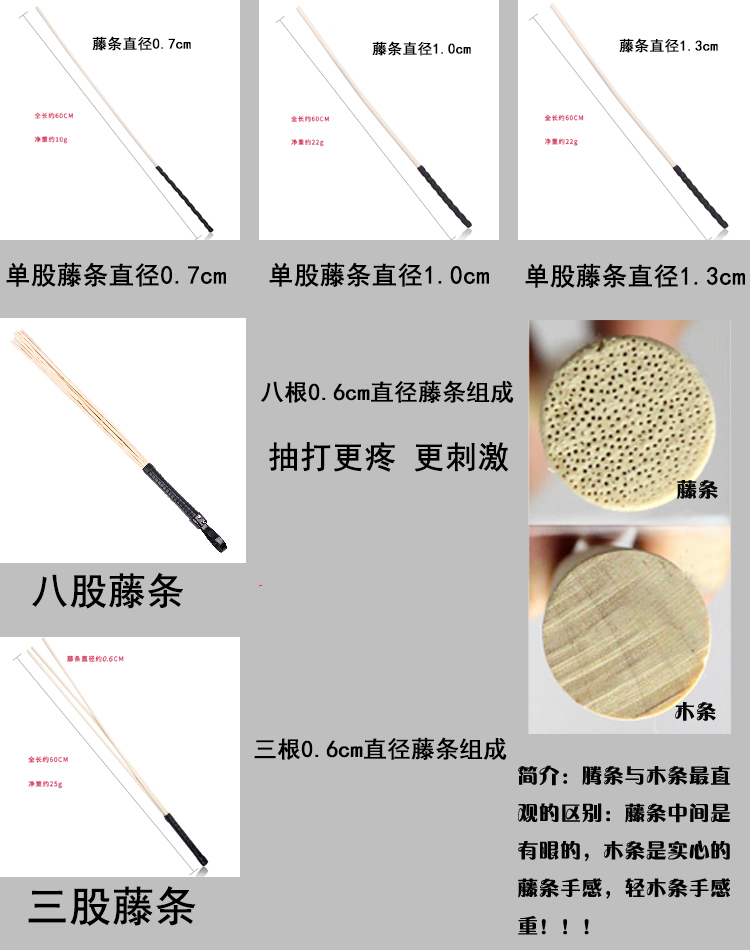 sp藤条 打pp屁股打手心惩罚调教管教工具 sm男女刑具用品另类鞭子