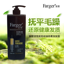 Hair song shampoo activated carbon silicone oil-free dandruff shampoo hair mask conditioner 780ml