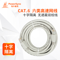 Baoer Xingke six pure copper network cable gigabit twisted jumper Home high-speed computer broadband cable C65B01W