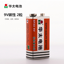 Huatai 9V battery 6F22 laminated square carbon smoke alarm microphone multimeter microphone square battery