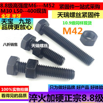 8 Grade 8 High Strength Full Thread External Hexagon Screw M42 * 60*65*70*75*80*85*90*280