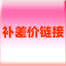 Make up the difference make up the difference between the goods shoot directly how much difference you need to make up here just take a few pieces and note