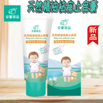 Anxin Chengpin Infant Prickly Heat Care Ointment Children's Prickly Heat Removal Ointment Baby Herbal Prickly Heat Relief Ointment