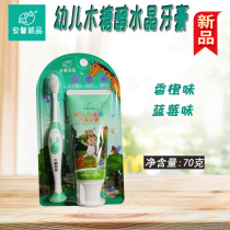 Anxin Chengpin Infant Natural Fluoride-free Toothpaste for Babies and Children