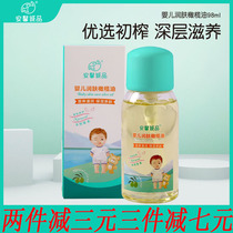 Anxin Chengpin Infant and Child Moisturizing Olive Oil to Remove Scaling Baby Skin Care Natural Newborn Touch Massage Oil