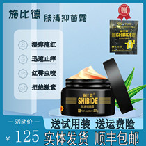 Schbider Small Black Bottle Baby Skin Cleansing Bacteriostatic Cream PP Cream Baby Rash Hot Priceria Cream Butt Protection Mosquito Bites