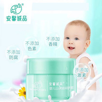 Anxin Chengpin Infant Cream Baby Moisturizing Cream Organic Camellia Oil Anti-chapping Cream for Children