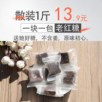 (Old black sugar nuggets)New handmade brown sugar nuggets in 2020 Guangxi original flavor does not contain ginger One small piece per bag 500g