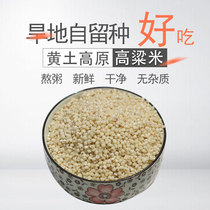 (Red sorghum rice)New goods in 2020 farmers produce and sell new goods five grains porridge ingredients 500g