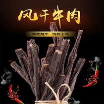 Beef jerky Inner Mongolia air-dried beef jerky bulk authentic ultra-dry hand tearing Genghis Khans marching food