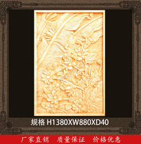 Sandstone relief mural relief relief A flower board plant relief TV background wall high grade home decoration materials