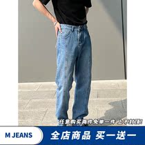 M JEANS STUDIOS Men's and Women's Loose Straight Jeans Trend Summer Thin Korean Hong Kong Wind High Street Pants