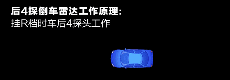 二狼神ny3016四探倒车雷达小巧月牙型倒车辅助