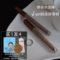 OUFOOFFICE Liquid Cosmetic Pen Ooo High Light Stick Shadow Pen Mention Bright official flagship store