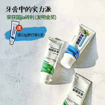 SU3 Youluo Shaxing toothpaste to remove yellow fresh and suppress breath net to halitosis household cleaning oral care toothpaste