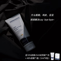 German Dimason Sdermasence Body Milk Autumn Winter Tonic moisturizing Go to the chicken skin Moisturizing Lotion