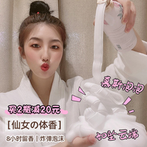 dropbeat Heartbeat Beats shower Bath Truffle Mousse Soak in persistent fragrant moisturizing and moisturizing incense body tonic water