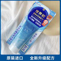 Japanese original Biore biliru Sunscreen spf50 refreshing facial isolation milk female UV protection