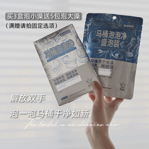 Toilet soak in a shower is clean | Every stains per gram Toilet Bubble net deodorant Peculiar Smell Detergent in Blister Packs