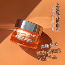 SU3 Spanish GDC jemanni AGE anti-sugar face cream 50ml moisturizing repair hydrating staying up late cream