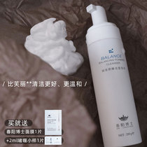 Mixed leather can meet | Chunyang Dr. Amino Acids Wash Face Milk Female Moisturizing Sensitive Muscle Mild Foam Finish
