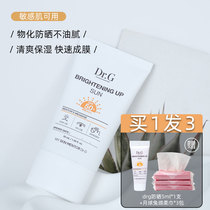 South Korea DR G DRG tidy muscle sunscreen female sensitive muscle physical sunscreen facial students pregnant women brighten isolation