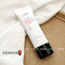 SU3 MIBA Hong Kong Inn Life tavern Powder Bottom Liquid Control Oil Bb Cream Female flawless Students Use a Tibric Complexion Lasting