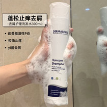 SU3 German Dermasence Di Marseens anti-itching purification scalp long-lasting oil control shampoo 300ml