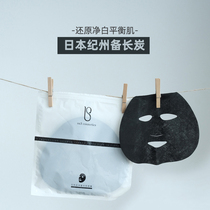 SU3 Customized Japanese Chronicle Preparation of Charcoal Mask Paper Adsorption for water replenishing Bamboo Charcoal Wet Compress Paper 30 Sheet Clothing