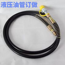 Hydraulic tool high pressure tubing hose rubber tube with M10 * 1 5 joint internal and external threads 70MPA hydraulic tubing