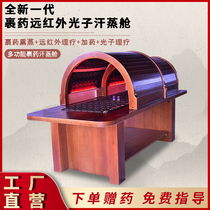 Ninth-five-wrapped fumigation bed Chinese medicine package beds beauty salon sauna sweat pen bed infrared spectrum capsule