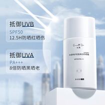 Durun sunscreen isolation whitening sunscreen lotion 40ml summer male and female students military training face UV protection body