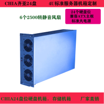 4U industrial control chassis 24-disk hard disk chassis IPFS Zia hard disk chassis ATX motherboard large power supply chassis