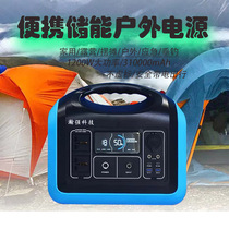 Outdoor mobile power 220V portable large-capacity self-driving tour camping emergency live broadcast home power outage station backup
